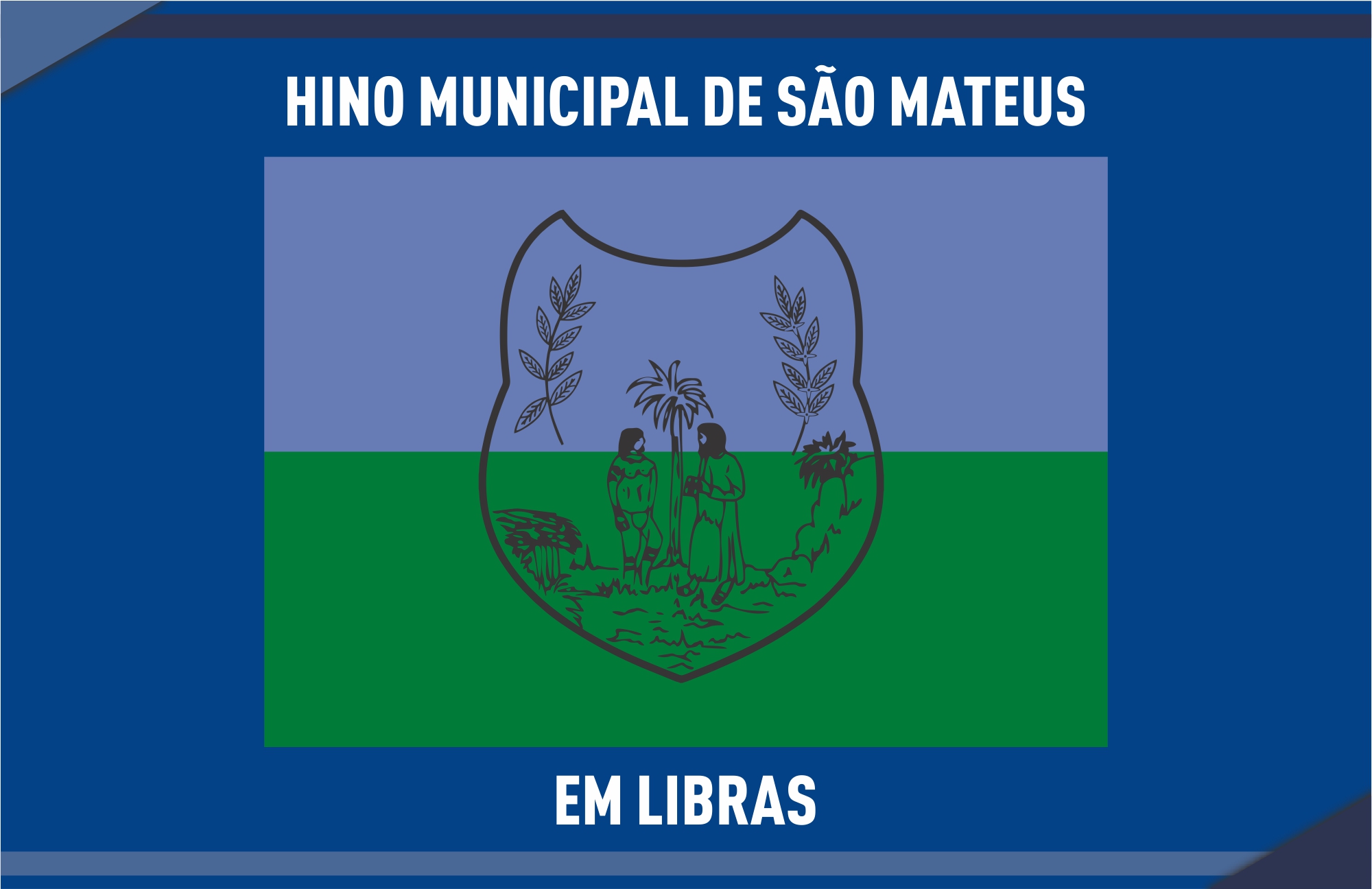 NO DIA NACIONAL DO SURDO, PREFEITURA LANÇA HINO DE SÃO MATEUS EM LIBRAS